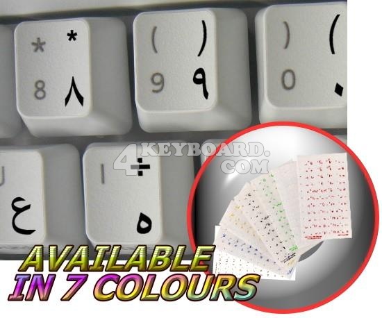 Arabic Keyboard sticker