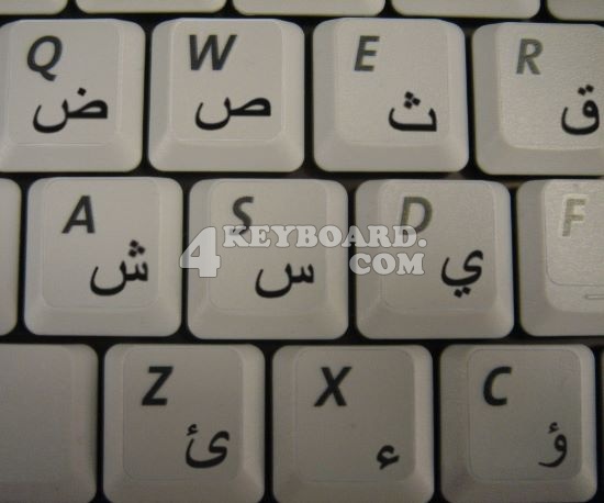 Arabic Keyboard sticker
