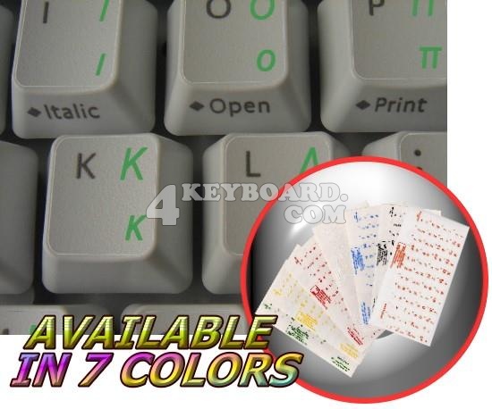 Greek Keyboard sticker