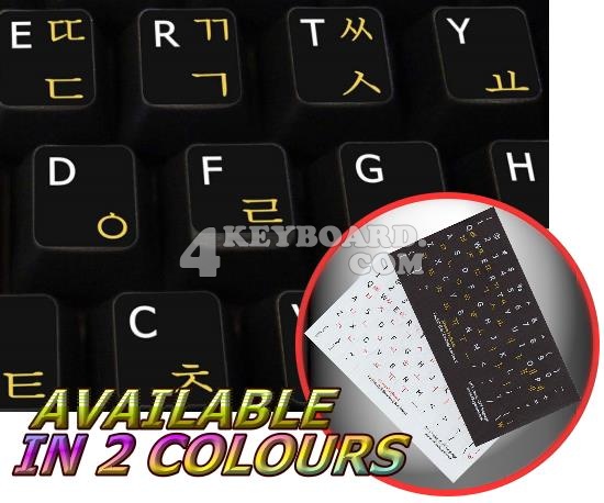 Korean - English Keyboard sticker