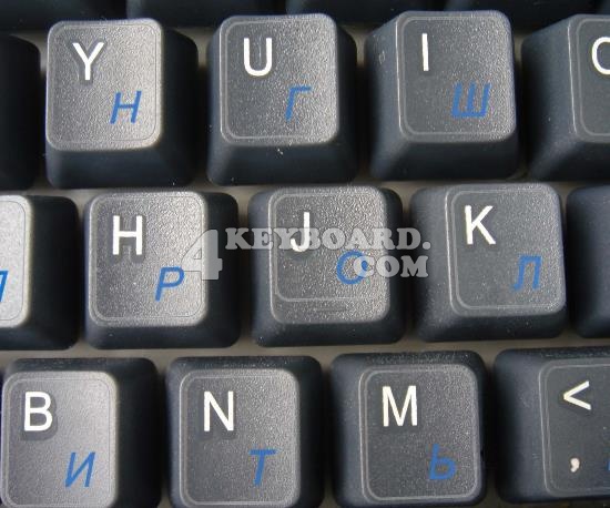 Russian Cyrillic Keyboard sticker