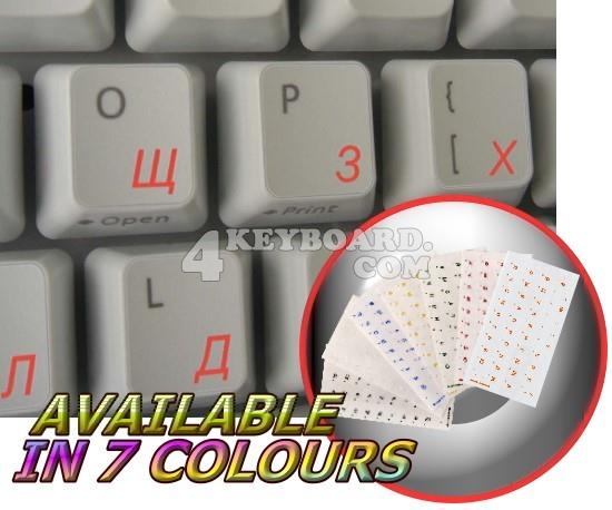 Russian Cyrillic Keyboard sticker