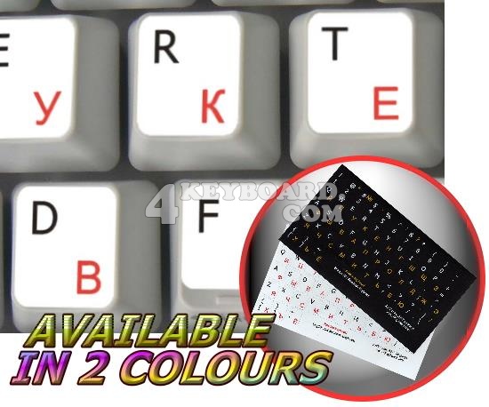 Russian Cyrillic - English Keyboard sticker