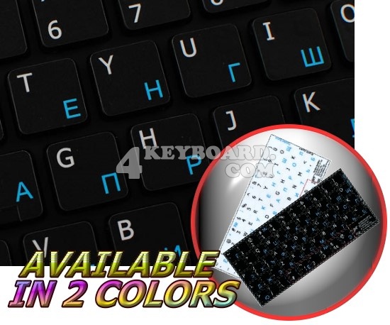 Russian - English non-transparent keyboard stickers 15x15