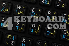 Hebrew-Arabic-English keyboard sticker