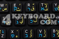Hebrew-Arabic-English keyboard sticker