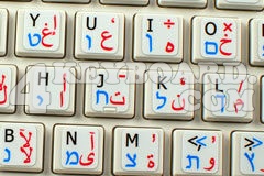 Hebrew-Arabic-English keyboard sticker