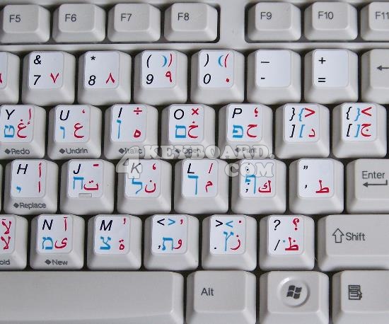 Hebrew-Arabic-English keyboard sticker