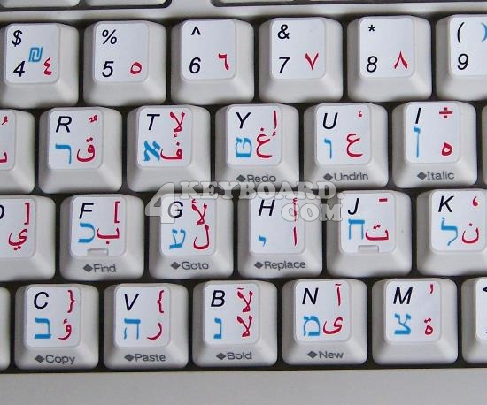 Hebrew-Arabic-English keyboard sticker