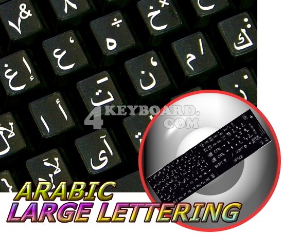 Arabic LARGE LETTERING keyboard sticker