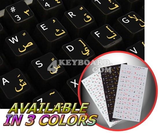 Arabic English non-transparent keyboard stickers