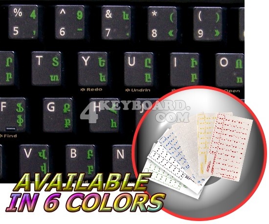 Armenian transparent keyboard stickers