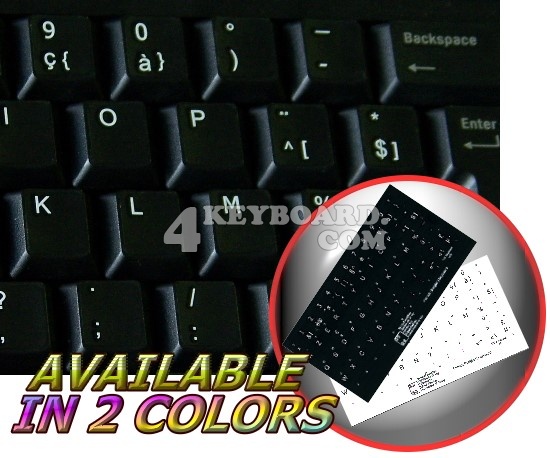 Belgian French non-transparent keyboard stickers