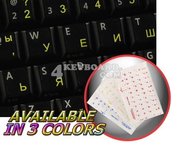 Bulgarian transparent keyboard stickers