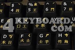 Chinese-English non-transparent keyboard sticker