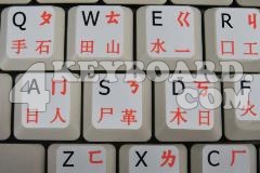 Chinese-English non-transparent keyboard sticker