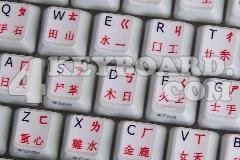 Chinese-English non-transparent keyboard sticker