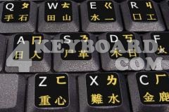 Chinese-English non-transparent keyboard sticker