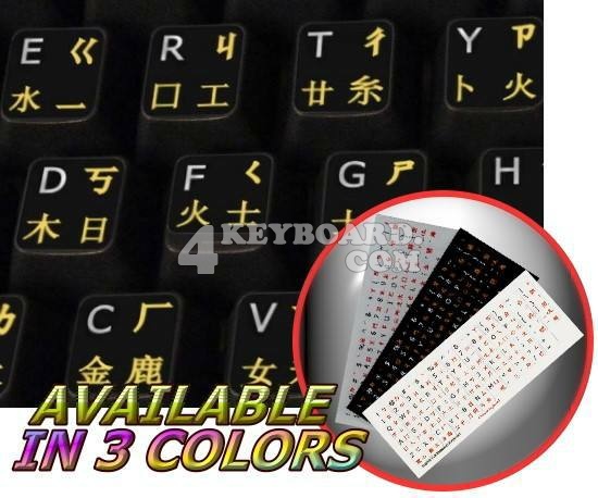 Chinese English non-transparent keyboard sticker