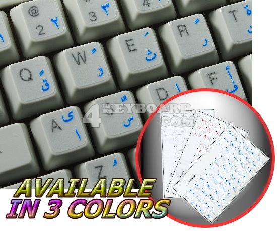 Dari transparent keyboard sticker