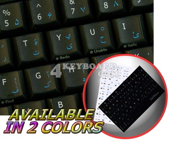 Dari English non-transparent keyboard sticker