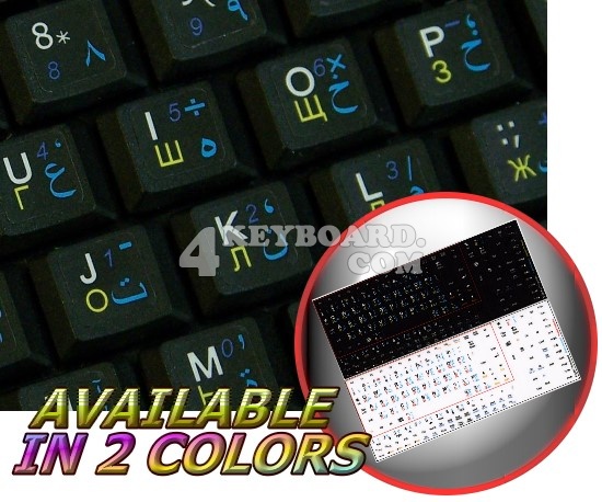 English-Arabic-Russian Netbook keyboard stickers
