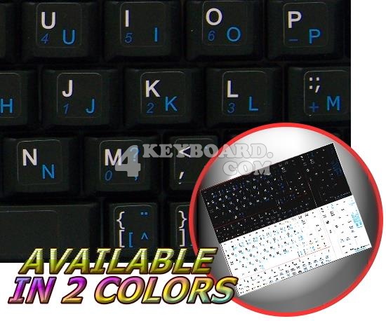 French Belgian - English Netbook keyboard sticker