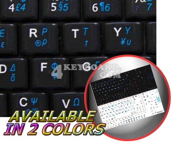 Greek - English Netbook keyboard stickers