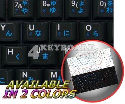 Japanese Hiragana - English Netbook keyboard stickers