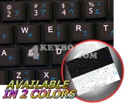 Japanese Katakana - English Netbook keyboard stickers