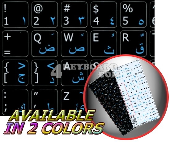 Arabic - English non-transparent keyboard stickers 14x14