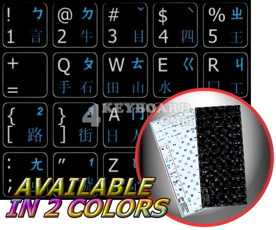 Chinese - English non-transparent keyboard stickers 14x14
