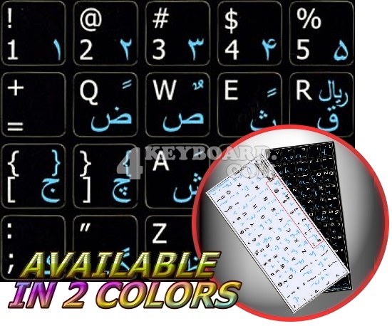 Farsi (Persian) - English non-transparent stickers 14x14
