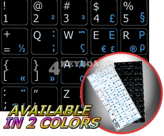 Greek - English non-transparent keyboard stickers 14x14