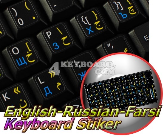 Russian/Farsi (Persian)-English non-transparent sticker Russian/Farsi (Persian)-English non-transparent sticker