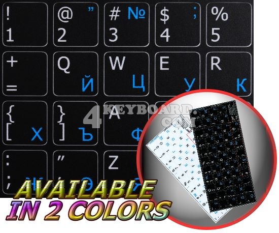 Russian - English non-transparent keyboard stickers 14x14