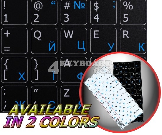 Ukrainian - English non-transparent keyboard stickers 14x14