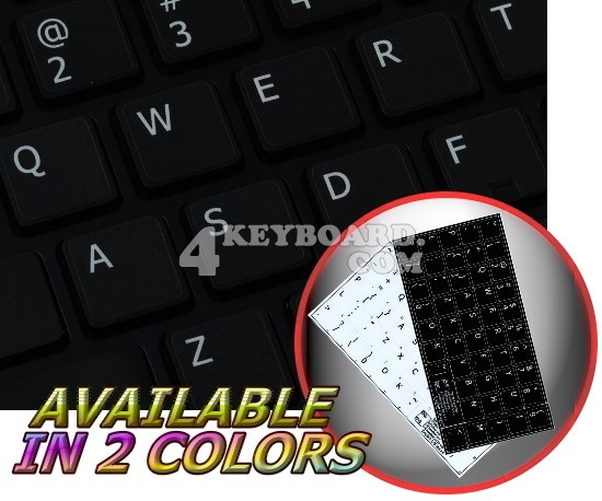 English US non-transparent keyboard stickers 14x14