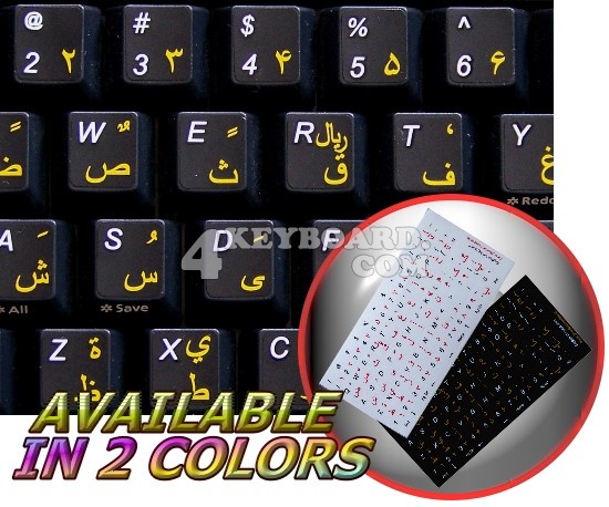 Farsi (Persian) - English non-transparent keyboard sticker