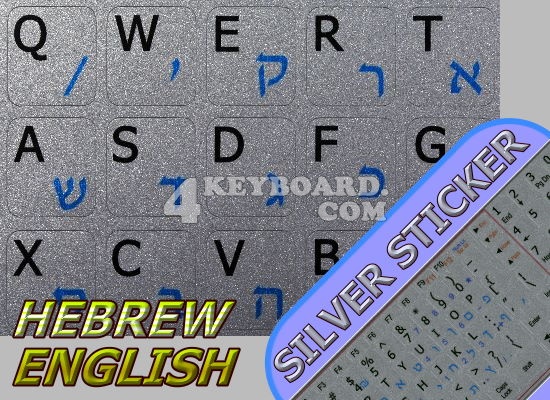 Hebrew-English non-transparent stickers silver background