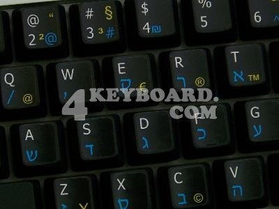 Hebrew - German - English non-transparent keyboard sticker
