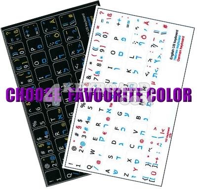 Click to enlarge Hebrew - German - English keyboard sticker
