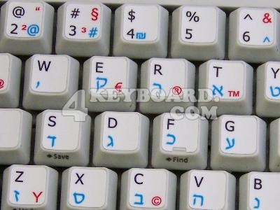 Hebrew - German - English non-transparent keyboard sticker