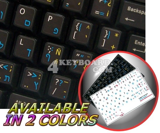 Spanish (trad)-Hebrew-English non-transparent keyboard sticker Spanish (trad)-Hebrew-English non-transparent keyboard sticker
