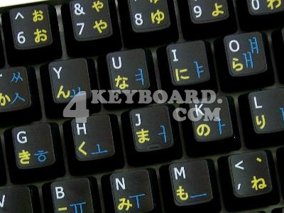 Japanese(Hiragana) - Korean - English non-transparent keyboard sticker