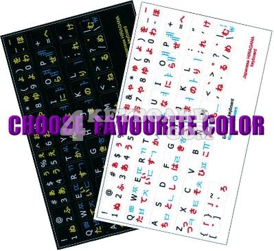 Click to enlarge Japanese(Hiragana) - Korean - English keyboard sticker