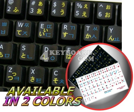 Japanese(Hiragana) - Korean - English non-transparent sticker