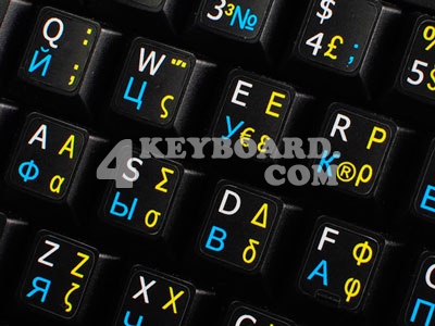 Russian - Greek - English non-transparent keyboard sticker