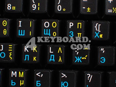 Russian - Greek - English non-transparent keyboard sticker