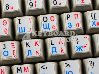 Russian - Greek - English non-transparent keyboard sticker
